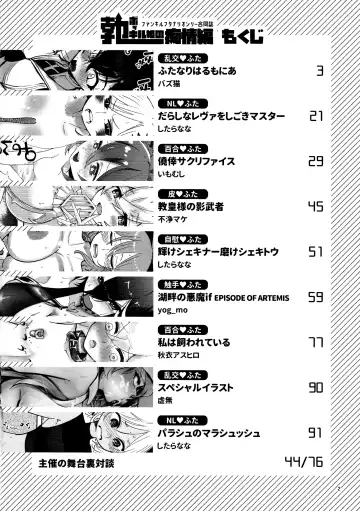 [Bazooka Cat - Imomushi - Shitaranana] Bokkiru Hime no Chijou-hen PhanKill Futanari Goudou-shi Fhentai.net - Page 4