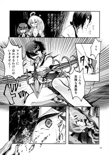 [Bazooka Cat - Imomushi - Shitaranana] Bokkiru Hime no Chijou-hen PhanKill Futanari Goudou-shi Fhentai.net - Page 62