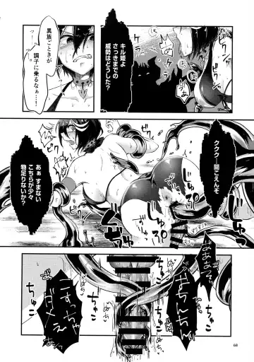 [Bazooka Cat - Imomushi - Shitaranana] Bokkiru Hime no Chijou-hen PhanKill Futanari Goudou-shi Fhentai.net - Page 70