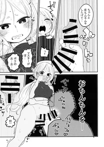 [Bazooka Cat - Imomushi - Shitaranana] Bokkiru Hime no Chijou-hen PhanKill Futanari Goudou-shi Fhentai.net - Page 97