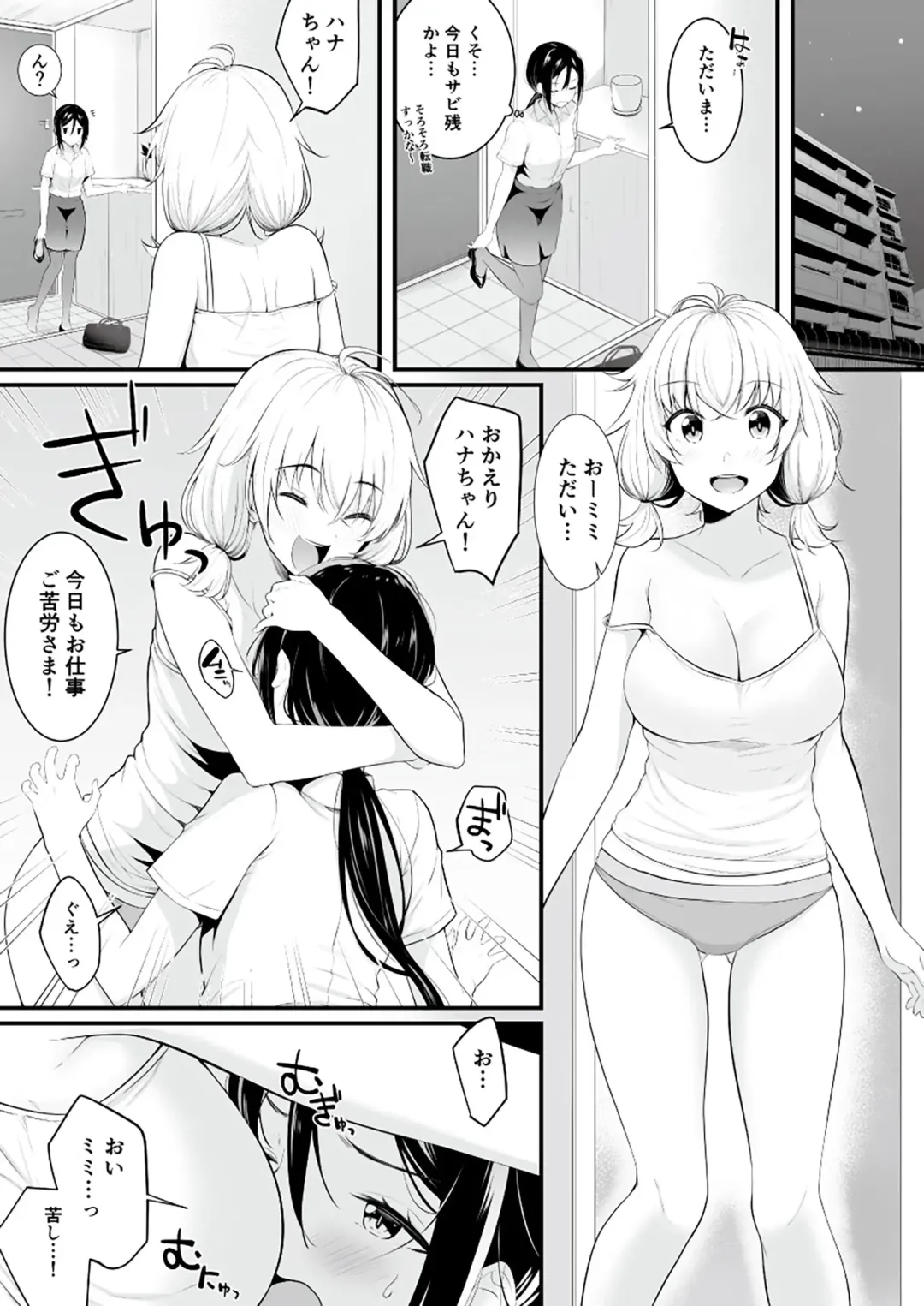 Yurika Yurizoku ~Yuri o Aisuru Mono ni Sasagu Goudoushi~ Fhentai - Page 24