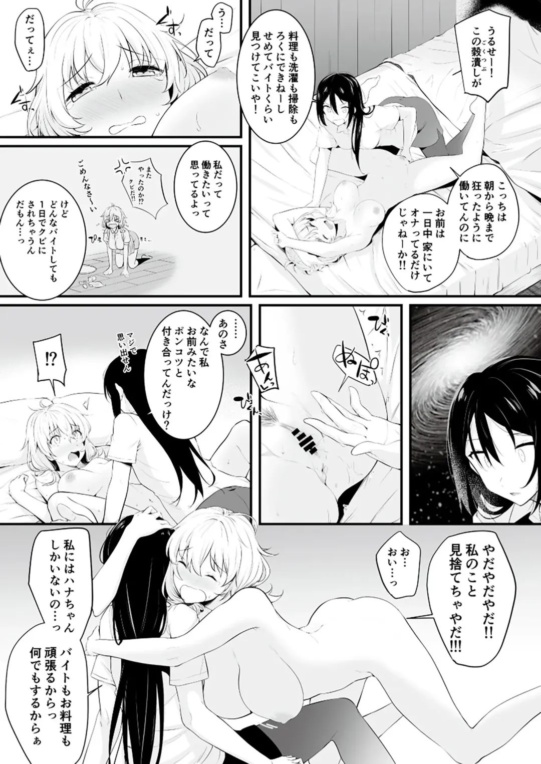 Yurika Yurizoku ~Yuri o Aisuru Mono ni Sasagu Goudoushi~ Fhentai - Page 28