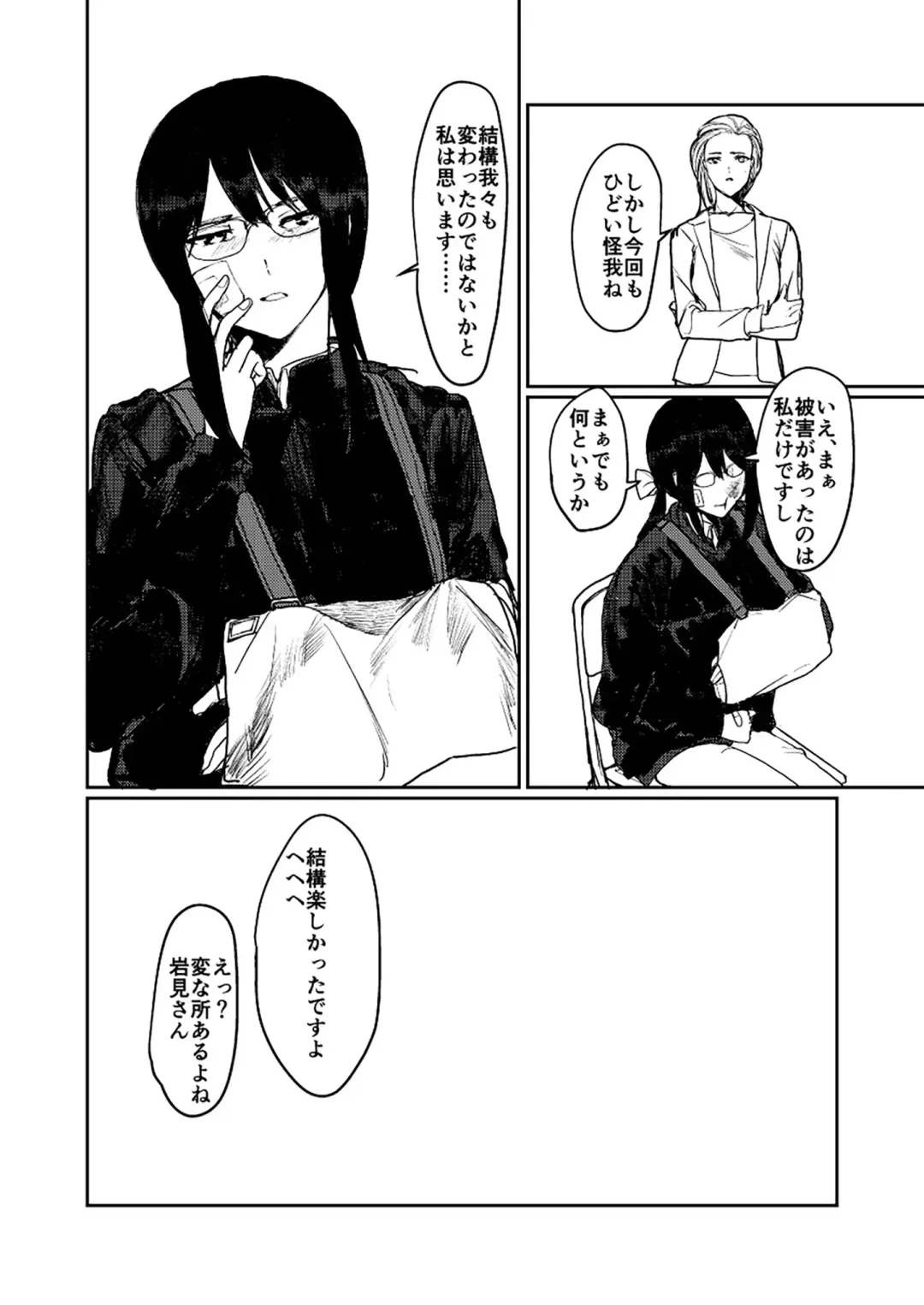 Yurika Yurizoku ~Yuri o Aisuru Mono ni Sasagu Goudoushi~ Fhentai - Page 49