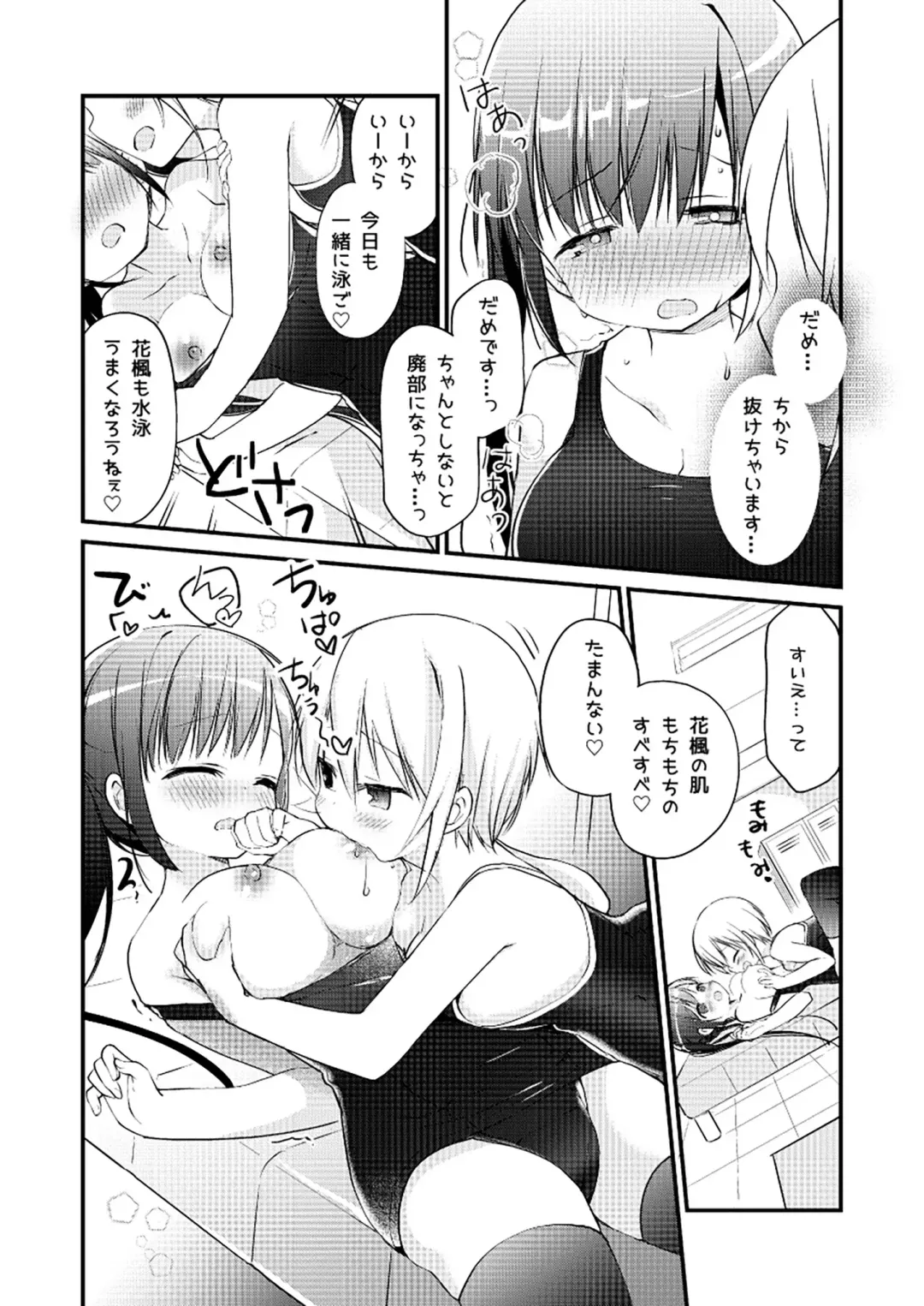 Yurika Yurizoku ~Yuri o Aisuru Mono ni Sasagu Goudoushi~ Fhentai - Page 7