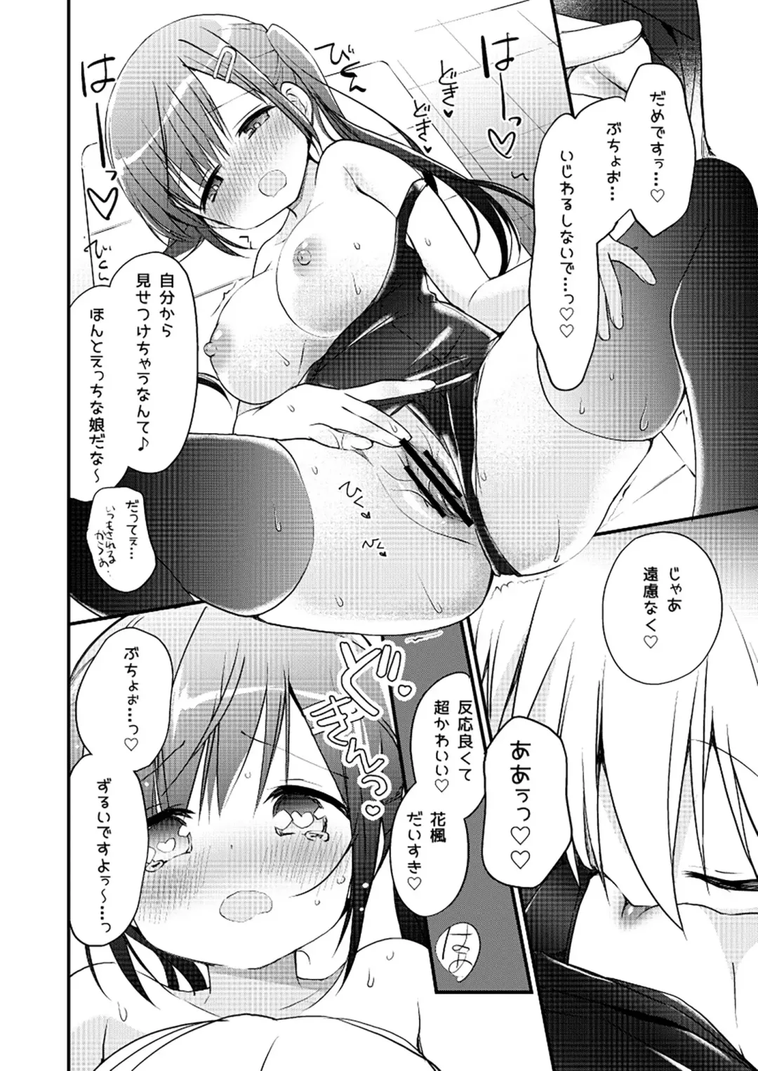 Yurika Yurizoku ~Yuri o Aisuru Mono ni Sasagu Goudoushi~ Fhentai - Page 9