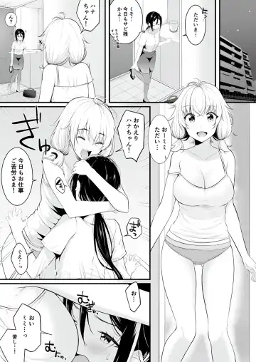 Yurika Yurizoku ~Yuri o Aisuru Mono ni Sasagu Goudoushi~ Fhentai - Page 24