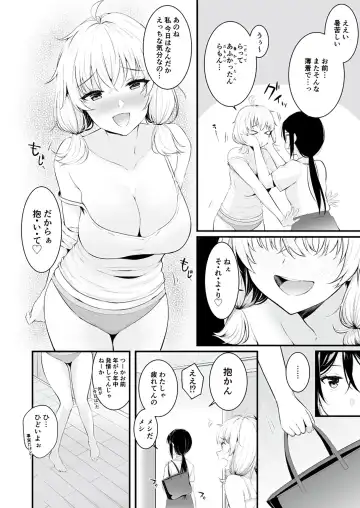 Yurika Yurizoku ~Yuri o Aisuru Mono ni Sasagu Goudoushi~ Fhentai - Page 25