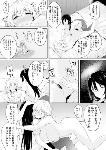 Yurika Yurizoku ~Yuri o Aisuru Mono ni Sasagu Goudoushi~ Fhentai - Page 28