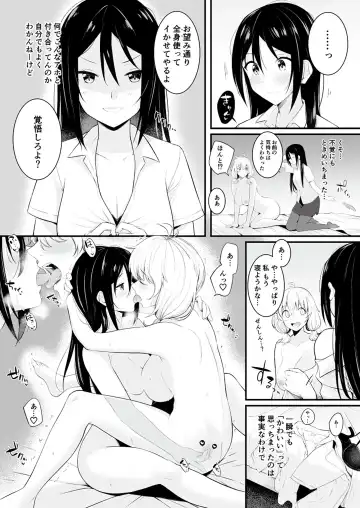 Yurika Yurizoku ~Yuri o Aisuru Mono ni Sasagu Goudoushi~ Fhentai - Page 31