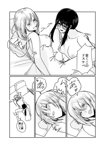 Yurika Yurizoku ~Yuri o Aisuru Mono ni Sasagu Goudoushi~ Fhentai - Page 44