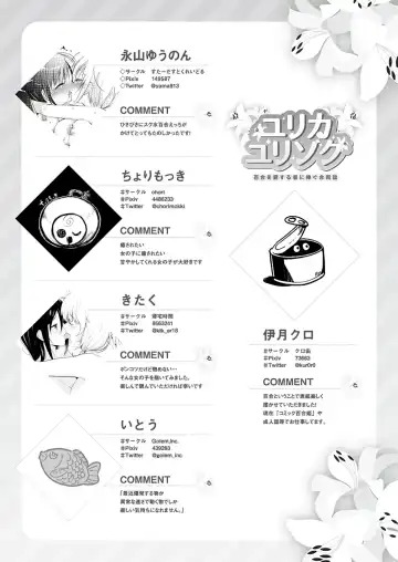 Yurika Yurizoku ~Yuri o Aisuru Mono ni Sasagu Goudoushi~ Fhentai - Page 50