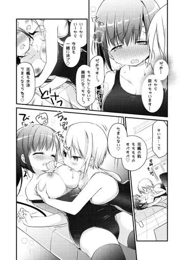 Yurika Yurizoku ~Yuri o Aisuru Mono ni Sasagu Goudoushi~ Fhentai - Page 7
