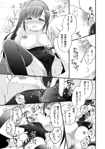 Yurika Yurizoku ~Yuri o Aisuru Mono ni Sasagu Goudoushi~ Fhentai - Page 8
