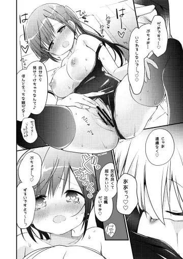 Yurika Yurizoku ~Yuri o Aisuru Mono ni Sasagu Goudoushi~ Fhentai - Page 9