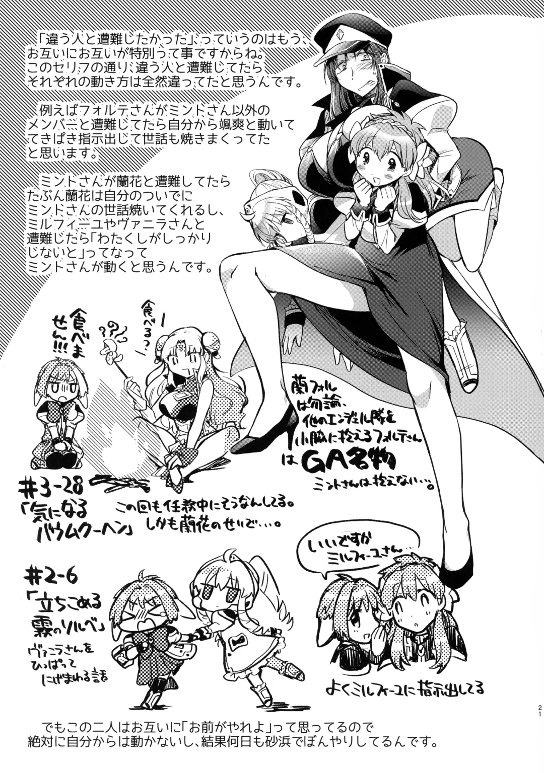 [Koyama Harutarou] Revival Survival Teishoku - Mint-san to Forte-san ga Mujintou de Ecchi suru Hon Fhentai - Page 20