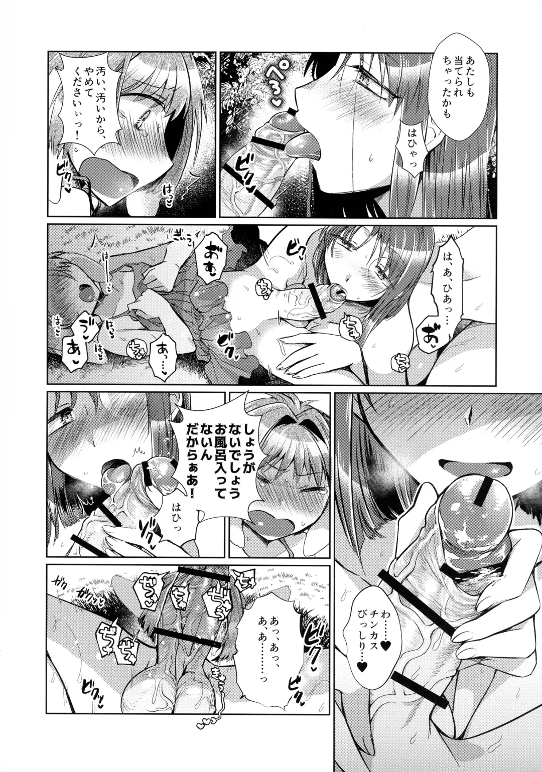 [Koyama Harutarou] Revival Survival Teishoku - Mint-san to Forte-san ga Mujintou de Ecchi suru Hon Fhentai - Page 5