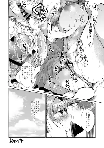 [Koyama Harutarou] Revival Survival Teishoku - Mint-san to Forte-san ga Mujintou de Ecchi suru Hon Fhentai - Page 15