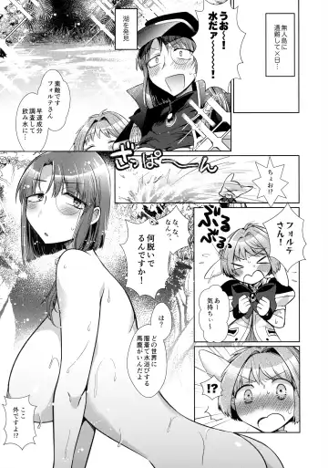 [Koyama Harutarou] Revival Survival Teishoku - Mint-san to Forte-san ga Mujintou de Ecchi suru Hon Fhentai - Page 2