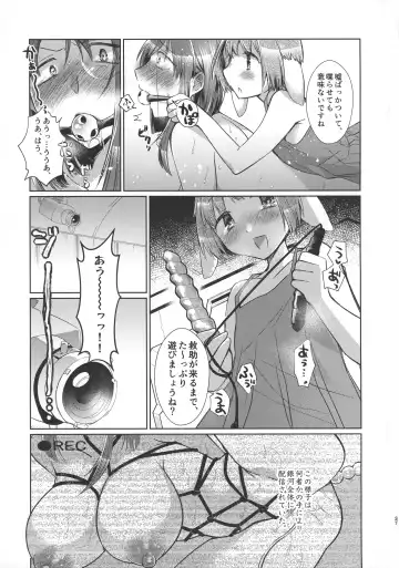 [Koyama Harutarou] Revival Survival Teishoku - Mint-san to Forte-san ga Mujintou de Ecchi suru Hon Fhentai - Page 26