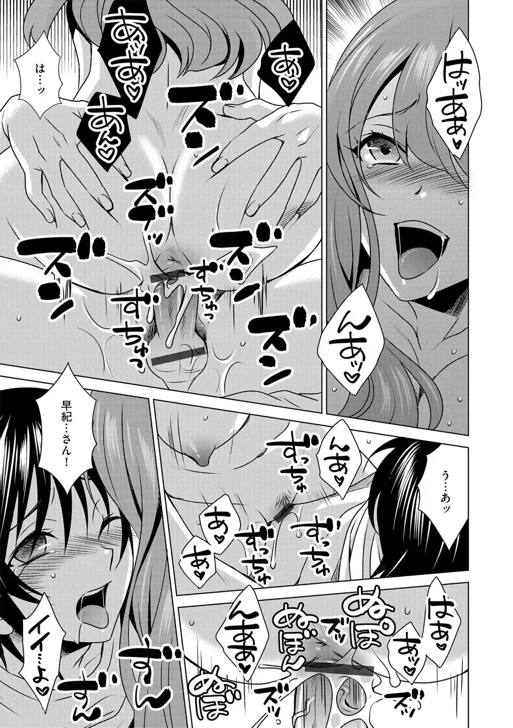 G-Edge Vol.015 Fhentai.net - Page 124