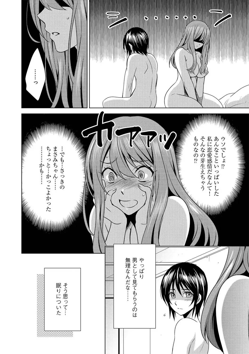 G-Edge Vol.015 Fhentai.net - Page 127