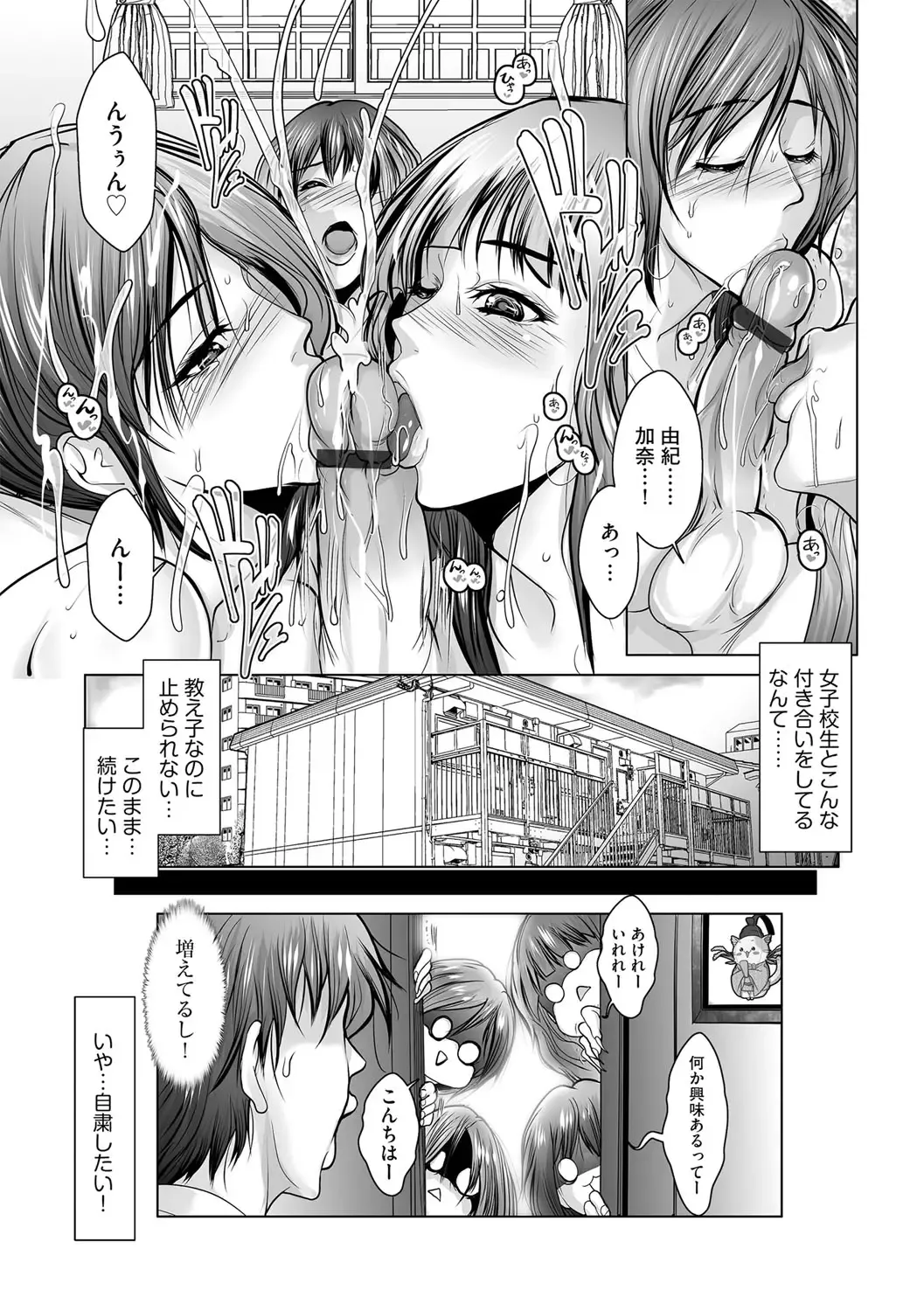 G-Edge Vol.015 Fhentai.net - Page 159