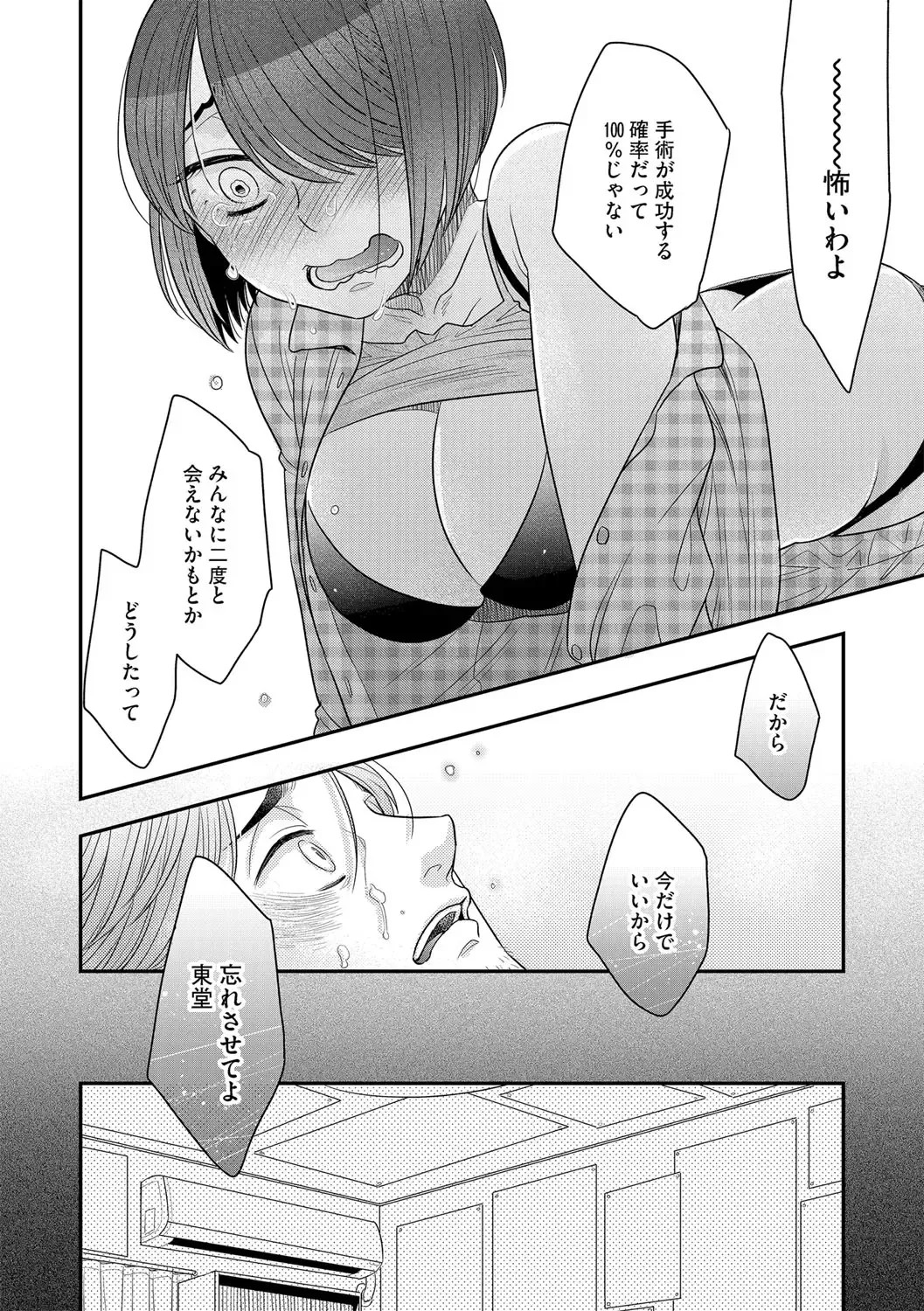 G-Edge Vol.015 Fhentai.net - Page 77