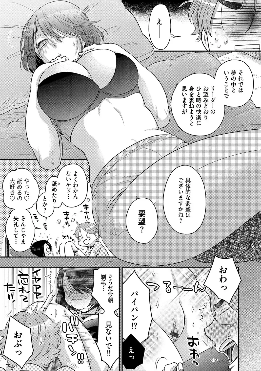 G-Edge Vol.015 Fhentai.net - Page 78