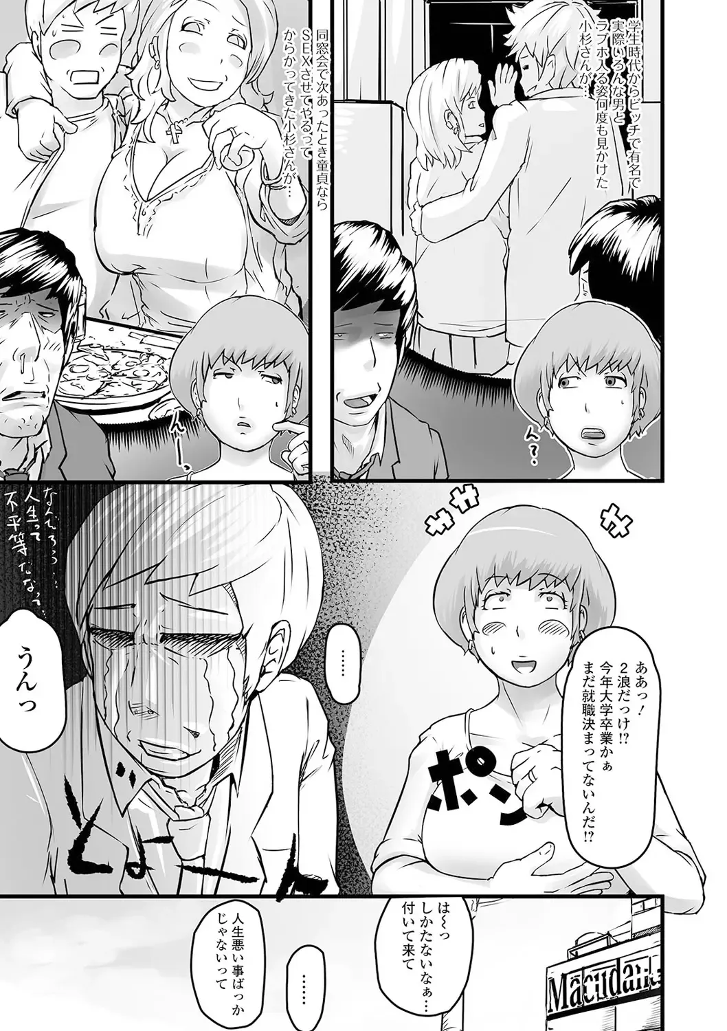 Web Haishin Gekkan Tonari no Kininaru Oku-san Vol. 048 Fhentai - Page 21