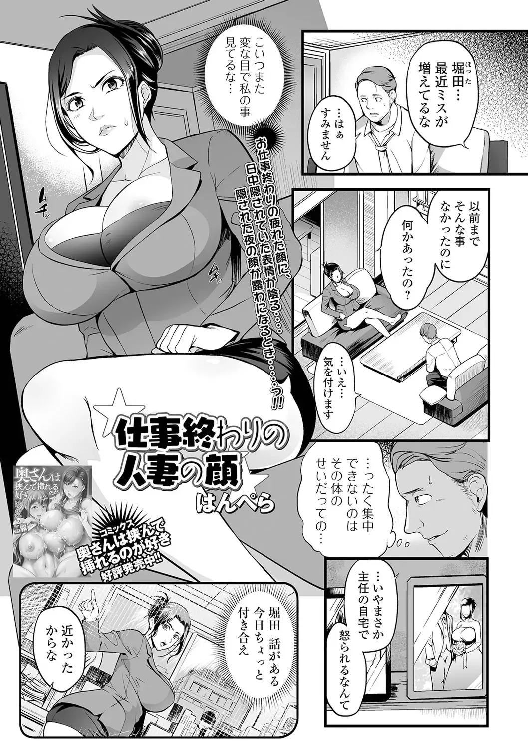 Web Haishin Gekkan Tonari no Kininaru Oku-san Vol. 048 Fhentai - Page 3