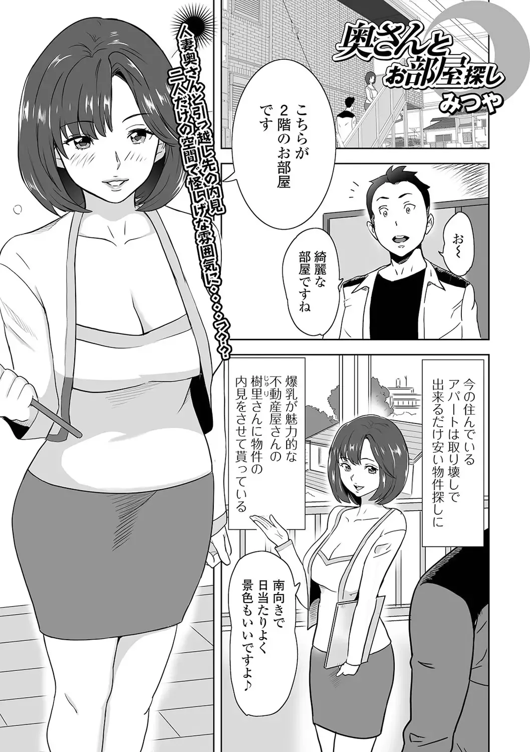 Web Haishin Gekkan Tonari no Kininaru Oku-san Vol. 048 Fhentai - Page 35