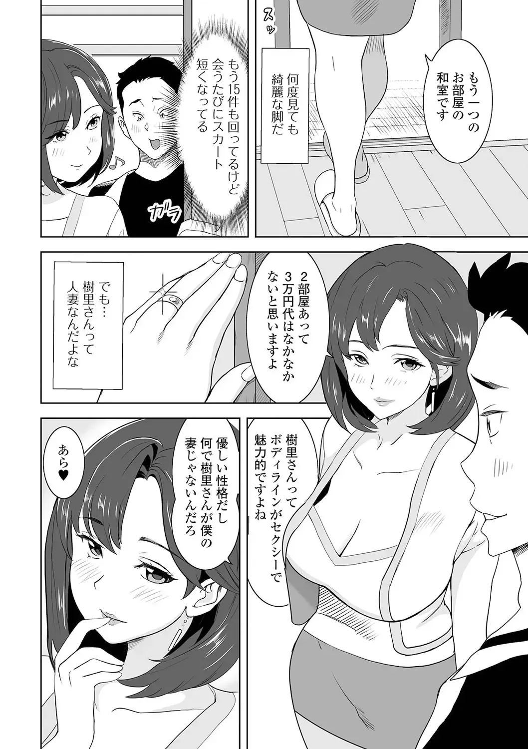 Web Haishin Gekkan Tonari no Kininaru Oku-san Vol. 048 Fhentai - Page 36