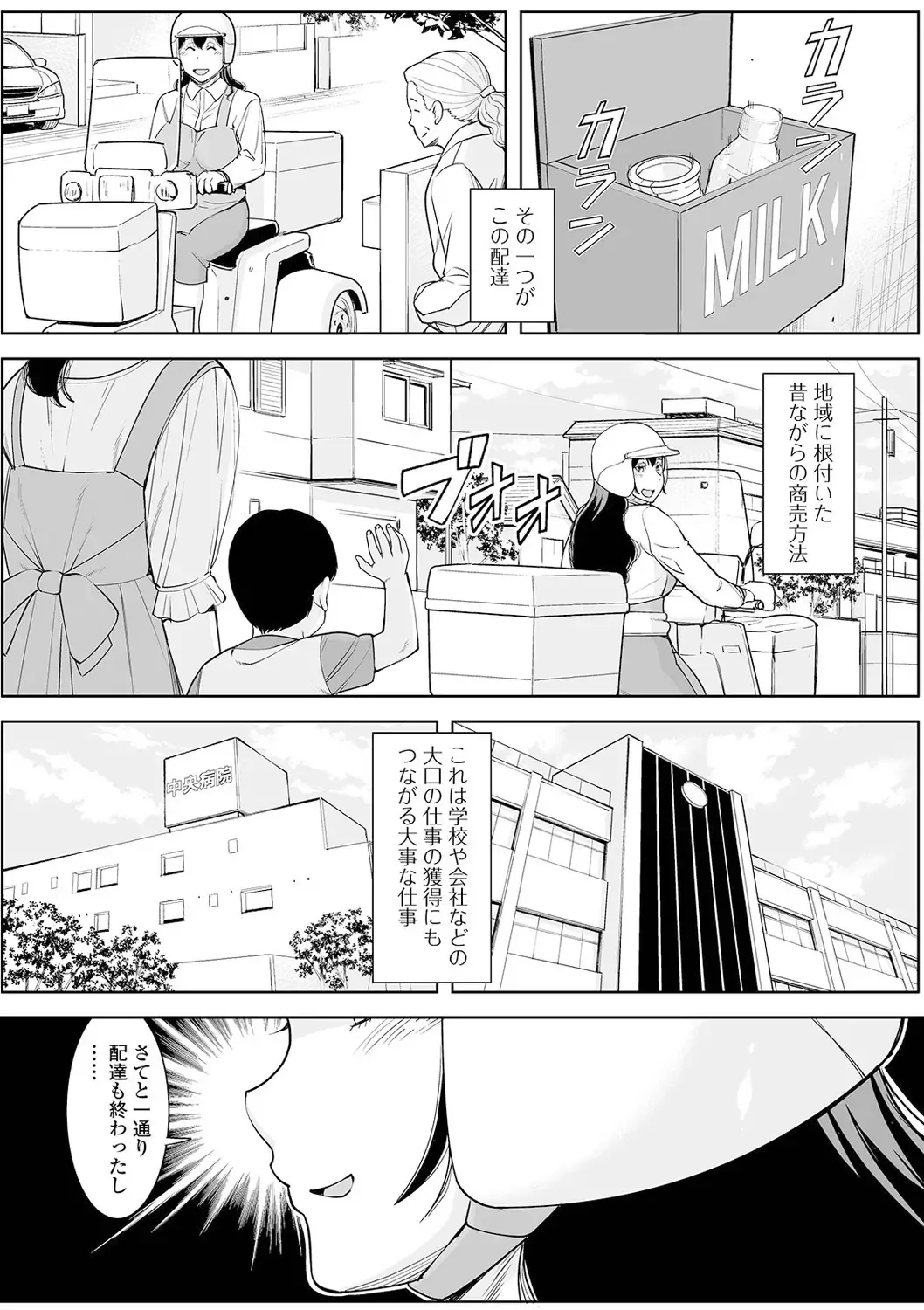 Web Haishin Gekkan Tonari no Kininaru Oku-san Vol. 048 Fhentai - Page 68