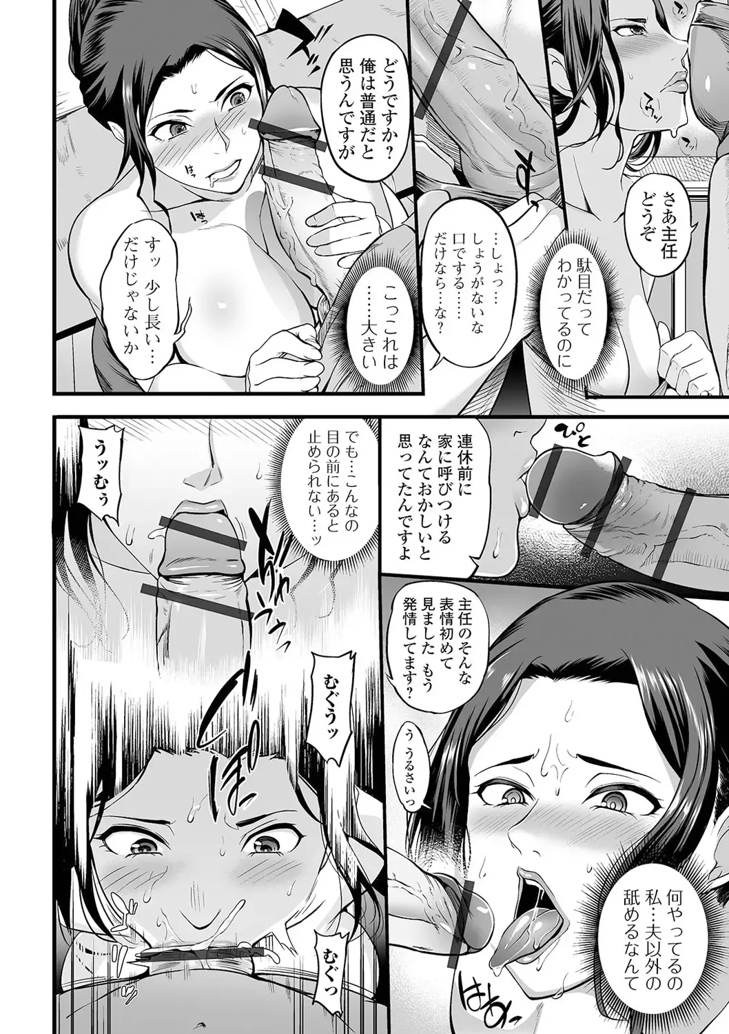 Web Haishin Gekkan Tonari no Kininaru Oku-san Vol. 048 Fhentai - Page 8
