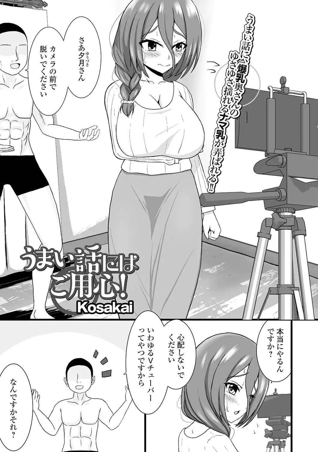Web Haishin Gekkan Tonari no Kininaru Oku-san Vol. 048 Fhentai - Page 83