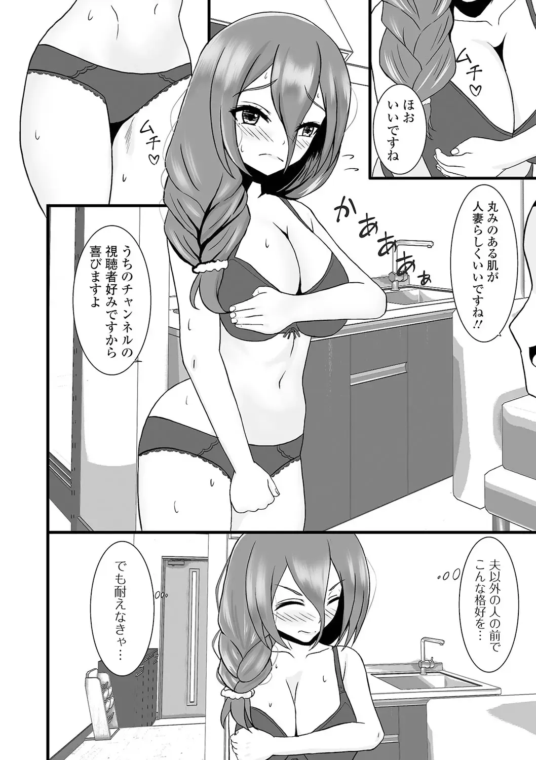 Web Haishin Gekkan Tonari no Kininaru Oku-san Vol. 048 Fhentai - Page 86