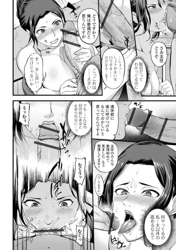 Web Haishin Gekkan Tonari no Kininaru Oku-san Vol. 048 Fhentai - Page 8