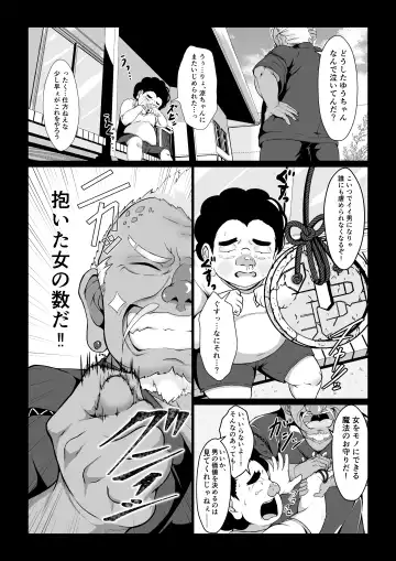 [Umechan] Onee-chan wa Kimo Shota no Toriko Fhentai - Page 2