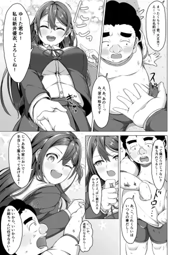 [Umechan] Onee-chan wa Kimo Shota no Toriko Fhentai - Page 5