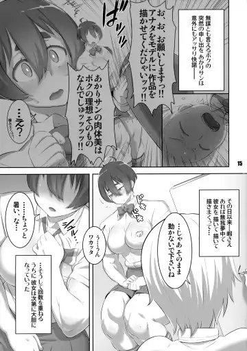 NEO-QUEENDOM Daishuhachigo Fhentai.net - Page 14