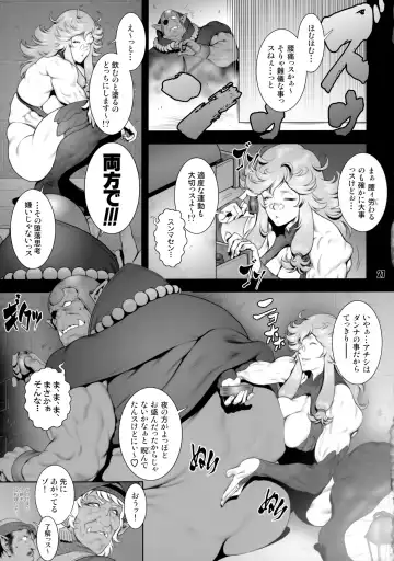 NEO-QUEENDOM Daishuhachigo Fhentai.net - Page 26