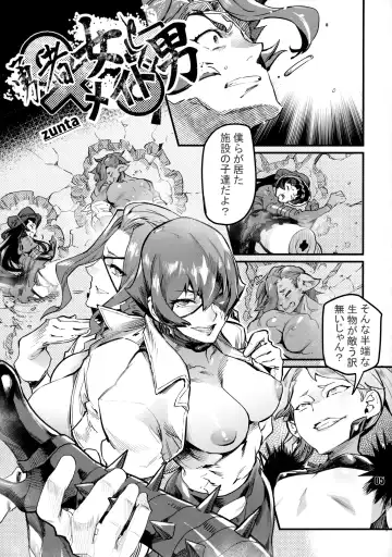 NEO-QUEENDOM Daishuhachigo Fhentai.net - Page 4