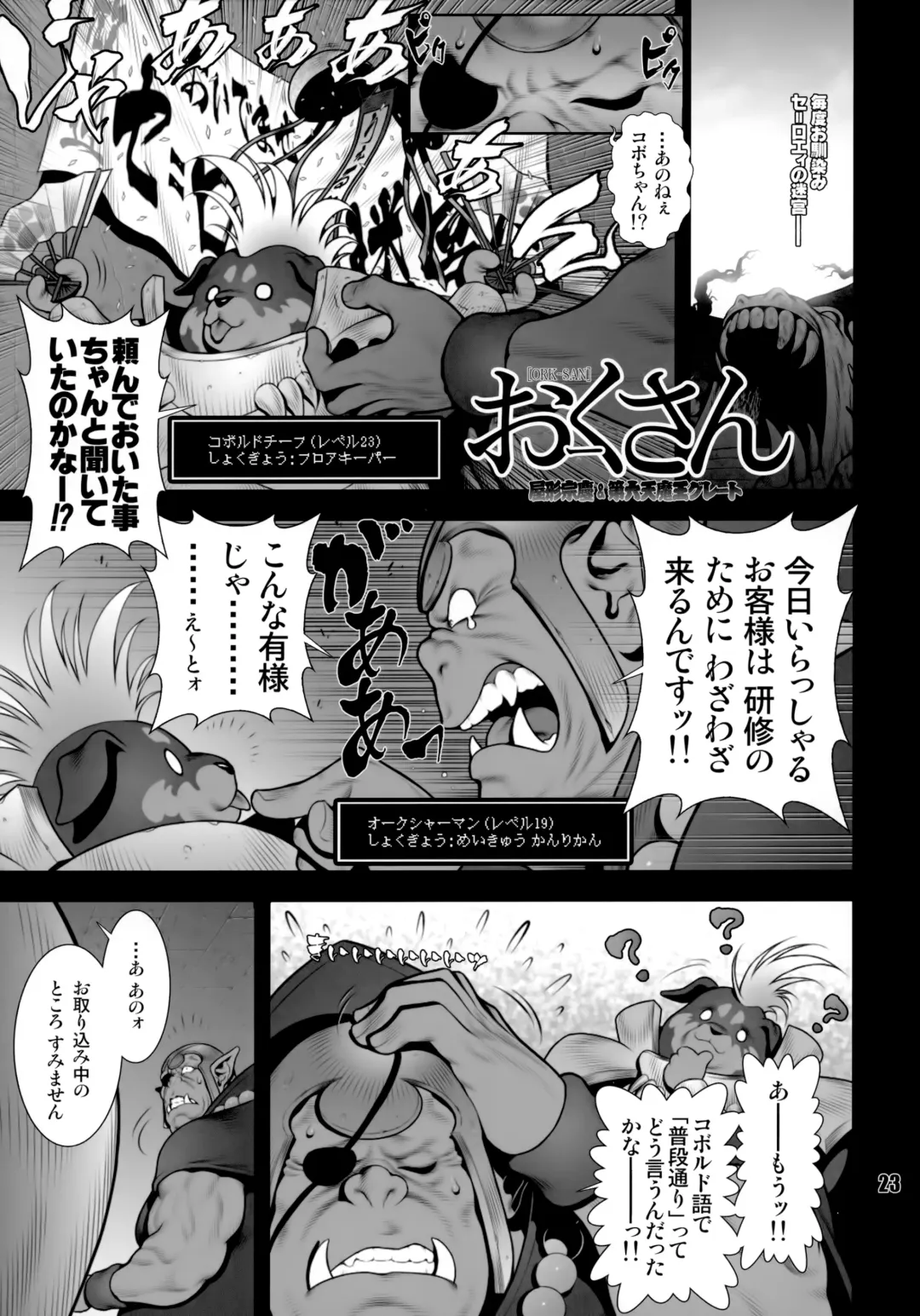 NEO-QUEENDOM Daishukyugo Fhentai.net - Page 22