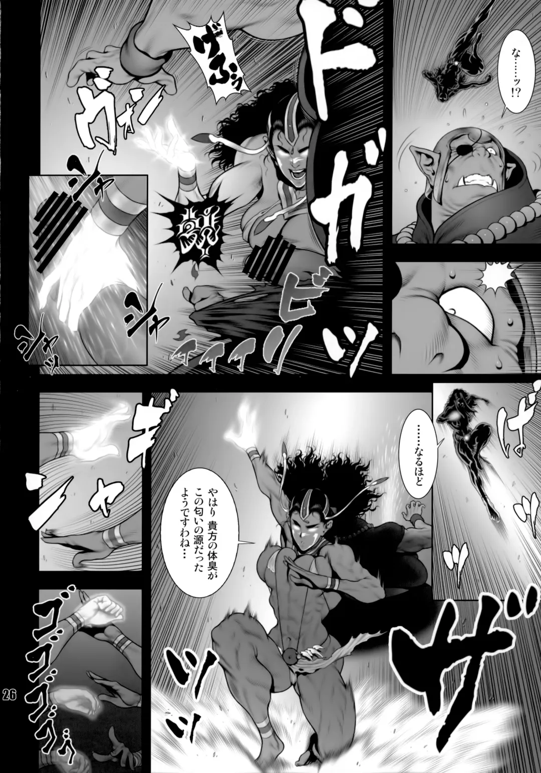 NEO-QUEENDOM Daishukyugo Fhentai.net - Page 25