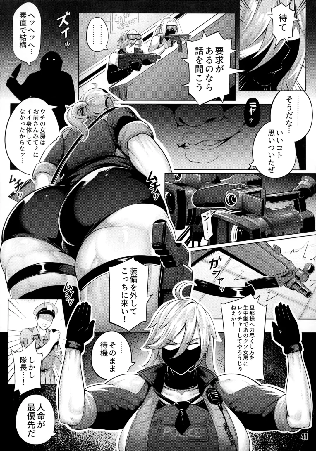 NEO-QUEENDOM Daishukyugo Fhentai.net - Page 40