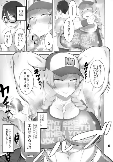 NEO-QUEENDOM Daishukyugo Fhentai.net - Page 12