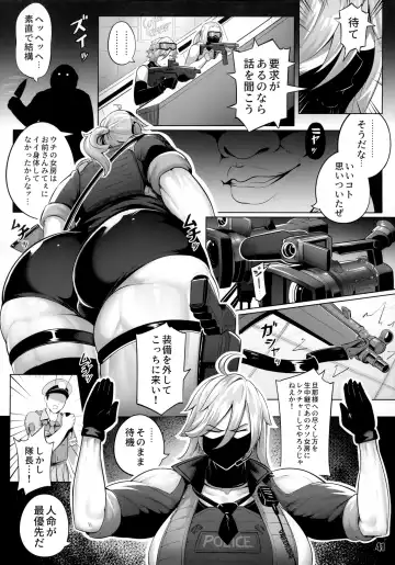 NEO-QUEENDOM Daishukyugo Fhentai.net - Page 40