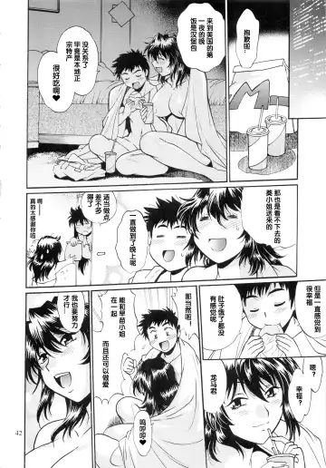 [Manabe Jouji] Ring x Mama Bangaihen 1 Fhentai - Page 42