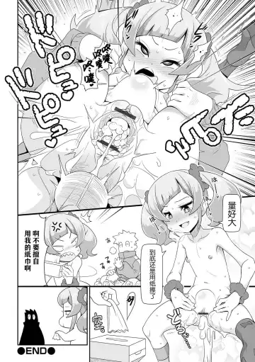 [Satsuki Itsuka] Imouto Tissue Fhentai.net - Page 17