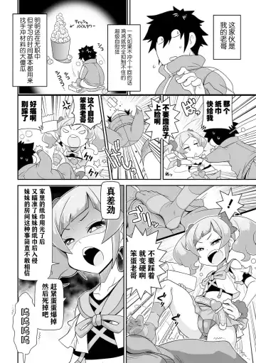 [Satsuki Itsuka] Imouto Tissue Fhentai.net - Page 3